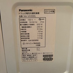 パナソニック ドラム式洗濯機 0円お譲りしますの画像