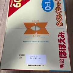 ほほえみらくらくキューブの画像