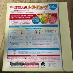 ほほえみらくらくキューブの画像