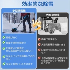 電動除雪機 除雪機 雪かきコードレス 電動 スコップ 家庭用 充電式 除雪器の画像