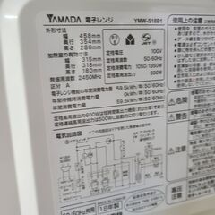 J1878【リユースのサカイ柏店】YAMADA　ヤマダ　電子レンジ　YMW-S18B1　2018年製  クリーニング済み の画像