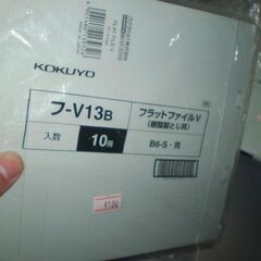 コクヨ(Kokuyo) 　フラットＢ６Ｓ青　フ－Ｖ１３Ｂ 50冊の画像