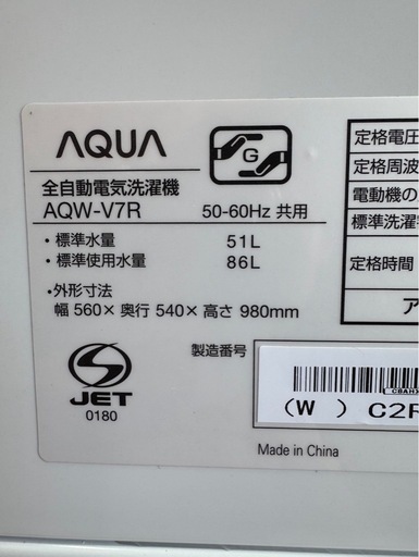 L0406 AQUA アクア 縦型洗濯機 7㎏ 2025年製 ガラストップ