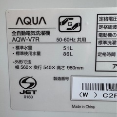 L0406 AQUA アクア 縦型洗濯機 7㎏ 2025年製 ガラストップの画像