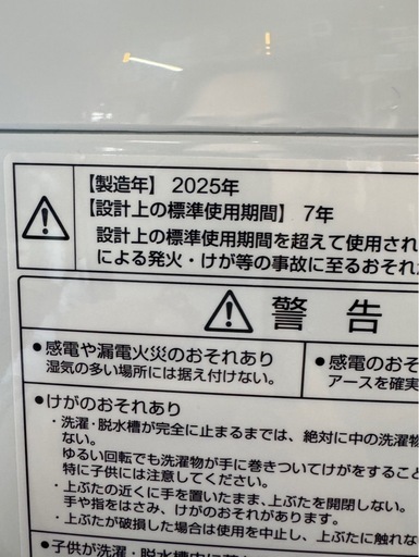 L0406 AQUA アクア 縦型洗濯機 7㎏ 2025年製 ガラストップ