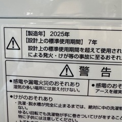 L0406 AQUA アクア 縦型洗濯機 7㎏ 2025年製 ガラストップの画像