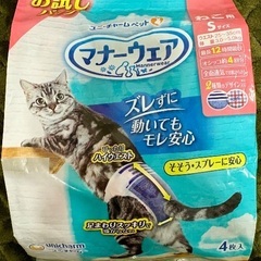 犬猫用オムツ差し上げます𓂃𓂂ꕤ*.ﾟの画像