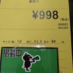 【ジモティー割あり】【ジャングル守口店】座椅子の画像
