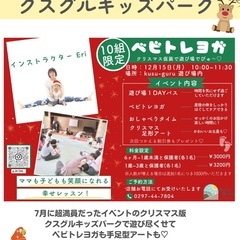 クリスマスベビトレヨガ✖︎手足型アート