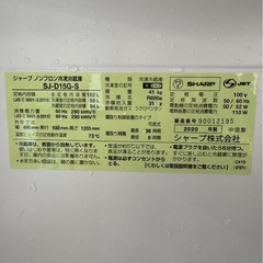 L0407 SHARP シャープ 2ドア冷蔵庫 152L 2020年製の画像