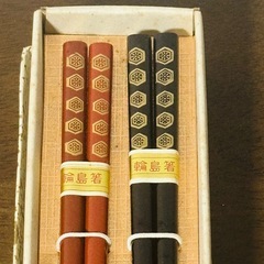【新品】　お箸　輪島塗り　2本セットの画像