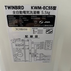 洗濯機　の画像