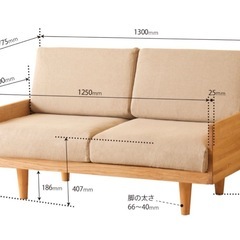 石崎家具　ゆったり2人掛けソファの画像