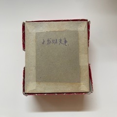 中国人形 2体セットの画像