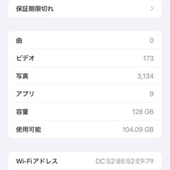 iPhone 12promax128gbの画像