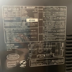 オーブンレンジ　SHARP RE-WF185の画像