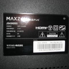 （1台限り★ジモティー特典あり★外付けHDD対応）マックスゼン　２４型液晶テレビ　２０２２年製　J24SK05S　1チューナー　　高く買取るゾウ八幡東店の画像