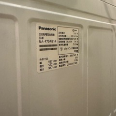 Panasonic 製　洗濯機の画像