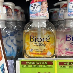 🟡【店頭価格税込932円）ビオレザボディ金木犀の香りの画像