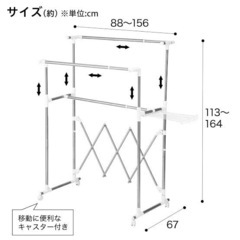 ニトリ 室内物干しの画像