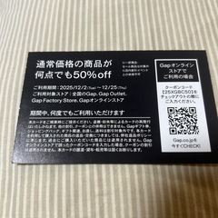 GAP BLACKフライデーカード50%offの画像