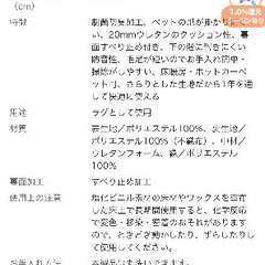 洗えるラグ　購入代7890円　未使用の画像