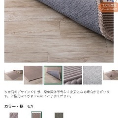 洗えるラグ　購入代7890円　未使用の画像