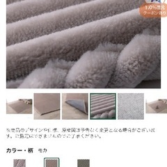洗えるラグ　購入代7890円　未使用の画像