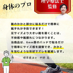 ☆★新品未使用★☆ 【理学療法士監修】ふんわりパッド 靴ズレ防止 ブラック4枚/ベージュ4枚の画像