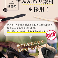 ☆★新品未使用★☆ 【理学療法士監修】ふんわりパッド 靴ズレ防止 ブラック4枚/ベージュ4枚の画像