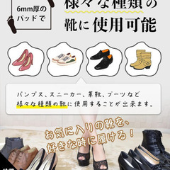 ☆★新品未使用★☆ 【理学療法士監修】ふんわりパッド 靴ズレ防止 ブラック4枚/ベージュ4枚の画像