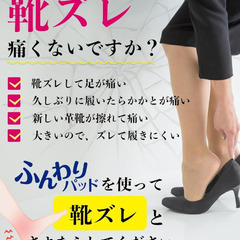 ☆★新品未使用★☆ 【理学療法士監修】ふんわりパッド 靴ズレ防止 ブラック4枚/ベージュ4枚の画像