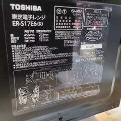 J1879【リユースのサカイ柏店】TOSHIBA　トウシバ　電子レンジ　ER-S17E6　2020年製  クリーニング済みの画像