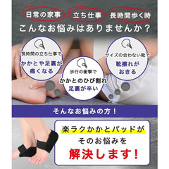 ☆★新品未使用★☆ 【理学療法士監修】 快ラクかかとパッド 衝撃吸収 かかとケア 2枚組 Sサイズの画像