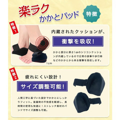 ☆★新品未使用★☆ 【理学療法士監修】 快ラクかかとパッド 衝撃吸収 かかとケア 2枚組 Sサイズの画像