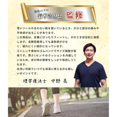 ☆★新品未使用★☆ 【理学療法士監修】 快ラクかかとパッド 衝撃吸収 かかとケア 2枚組 Sサイズの画像