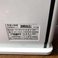 水耕栽培キット　沖縄セルラー製の画像