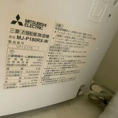 除湿機 ﾐﾂﾋﾞｼ MJ-P180RX 2020年製 【ジャングルジャングル岩出店】【B406】 和歌山 岩出市 紀の川市 海南市の画像