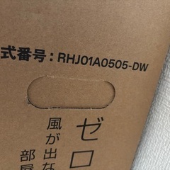 オイルヒーター新品未使用の画像