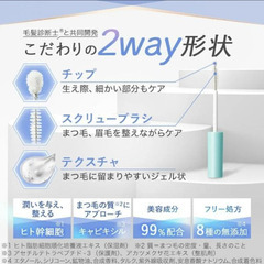 ☆★新品未使用★☆ 公式 ビオルチア Bio Lucia まつ毛美容液 アイラッシュセラム ヒト幹細胞の画像