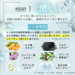 ☆★新品未使用★☆ 公式 ビオルチア Bio Lucia まつ毛美容液 アイラッシュセラム ヒト幹細胞の画像