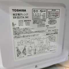 J1880【リユースのサカイ柏店】TOSHIBA　トウシバ　電子レンジ　ER-SS17A　2019年製  クリーニング済み 参考価格20,680円の画像
