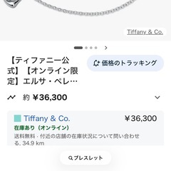 ティファニー TIFFANY & CO. ブレスレット 925 シルバー オープンハート の画像
