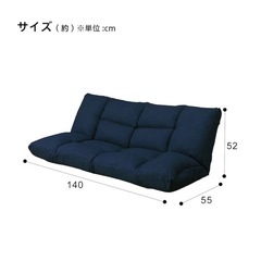 ニトリ コンパクトソファの画像