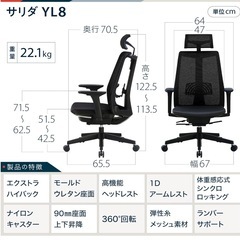イトーキ サリダ YL8 ブラック オフィスチェアの画像