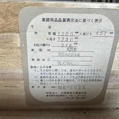 天然木　タンスの画像