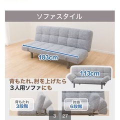 【お渡し先決定しました】ニトリソファべベッドの画像