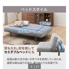 【お渡し先決定しました】ニトリソファべベッドの画像
