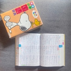 【同時引取で0円】小学国語辞典　スヌーピー　SNOOPYの画像