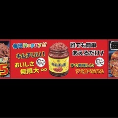 キムチの素の画像